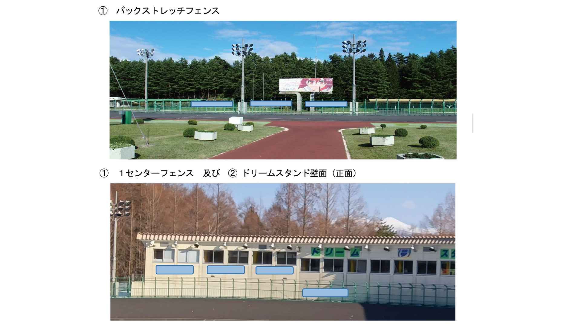 【青森競輪】バンク内広告