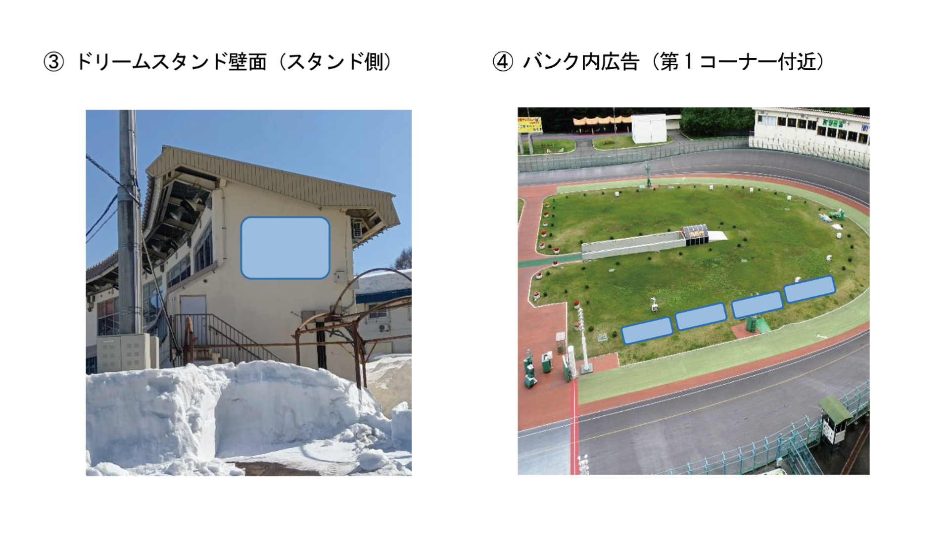 【青森競輪】バンク内広告2